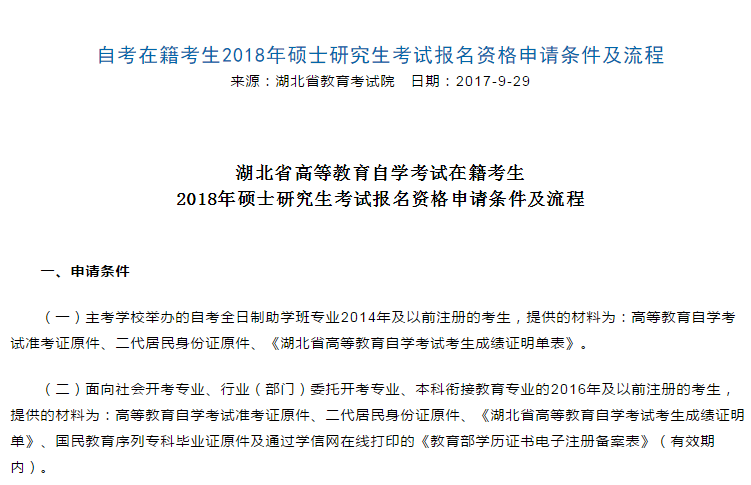 自考网考研资料，助力考研之路的宝贵资源