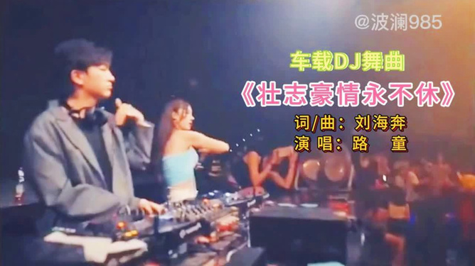 最好听的DJ舞曲网站——音乐激情的汇聚地