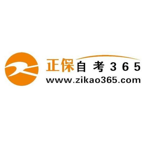 自考网365注册流程详解