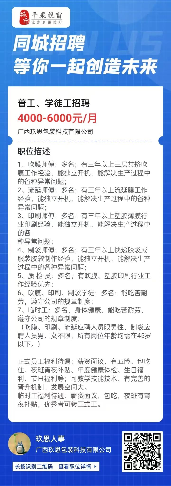 株洲人才市场招聘普工，机遇与挑战并存