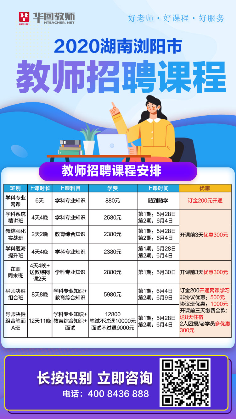 株洲教师招聘网，引领教育人才汇聚的桥梁