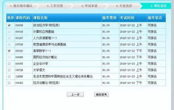 自考网如何修改专业——一步步指引你实现专业转换