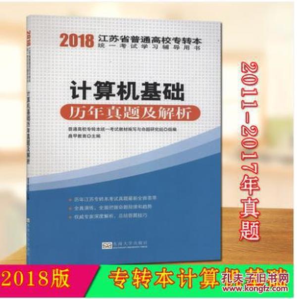 关于专升本考试时机解析——专升本是大几考？