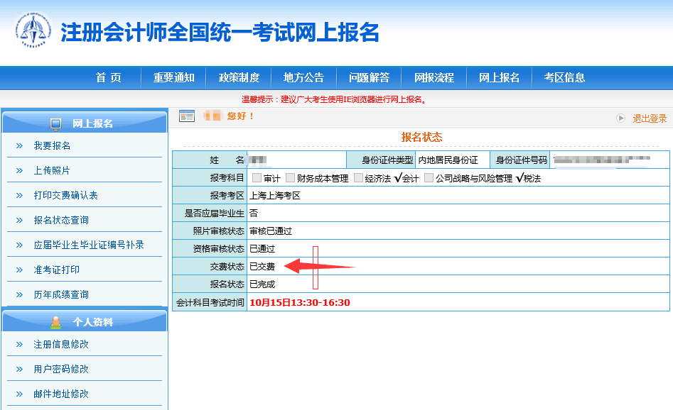 自考网报考打不开怎么办？解决方法与常见问题解析