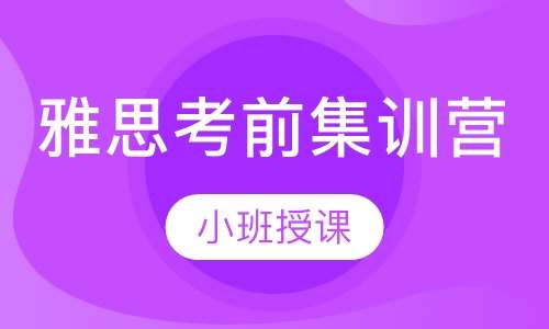 珠海雅思培训机构，培养国际人才的摇篮