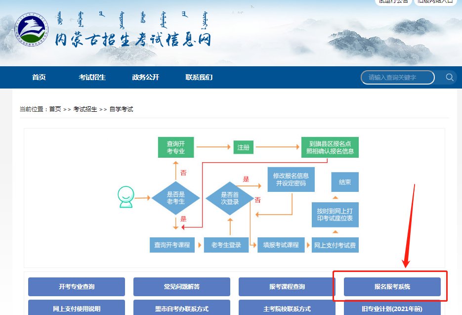 自治区学生考试网官网登录指南及相关信息解析