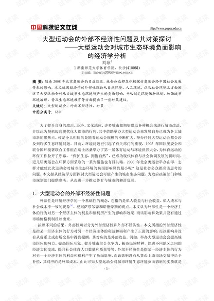 自考网论文题目选择与策略探讨