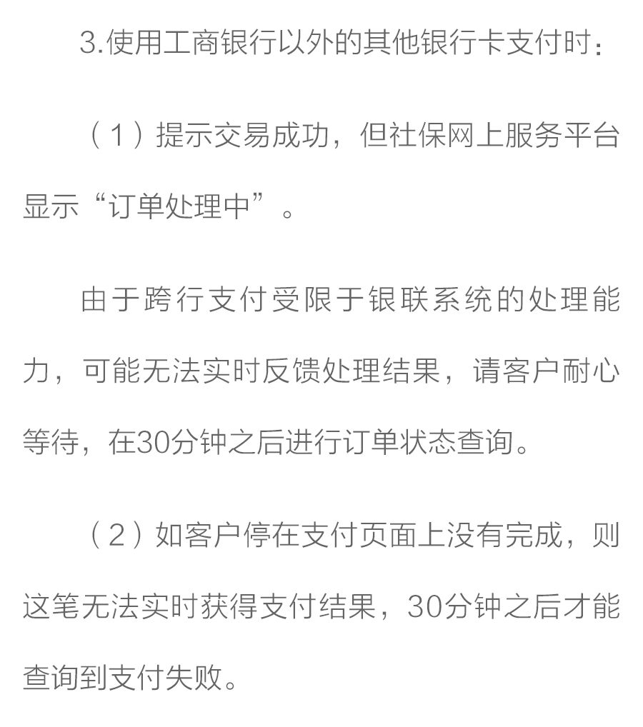 自考网银支付不了，原因解析与解决方案