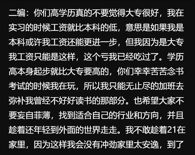 面对失败，重新出发的勇气 —— 专升本没过怎么办