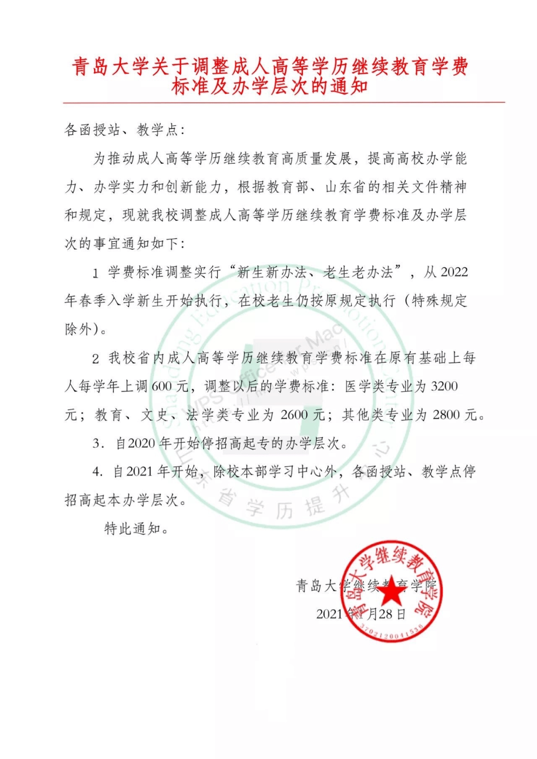 自学考试与专升本，探索个人提升的路径