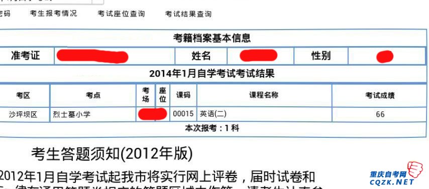 吉林自考网成绩查询指南