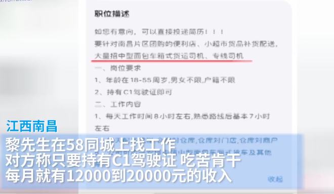 淄博司机招聘网与58同城，连接司机与雇主的桥梁