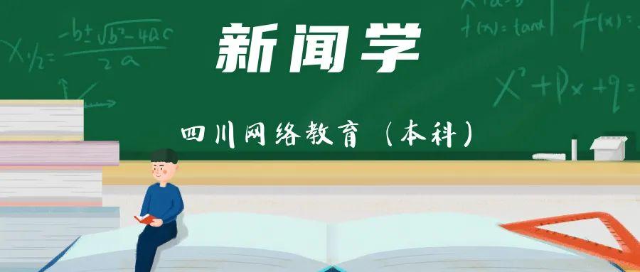 专升本与远程教育的结合，探索新时代的学习路径