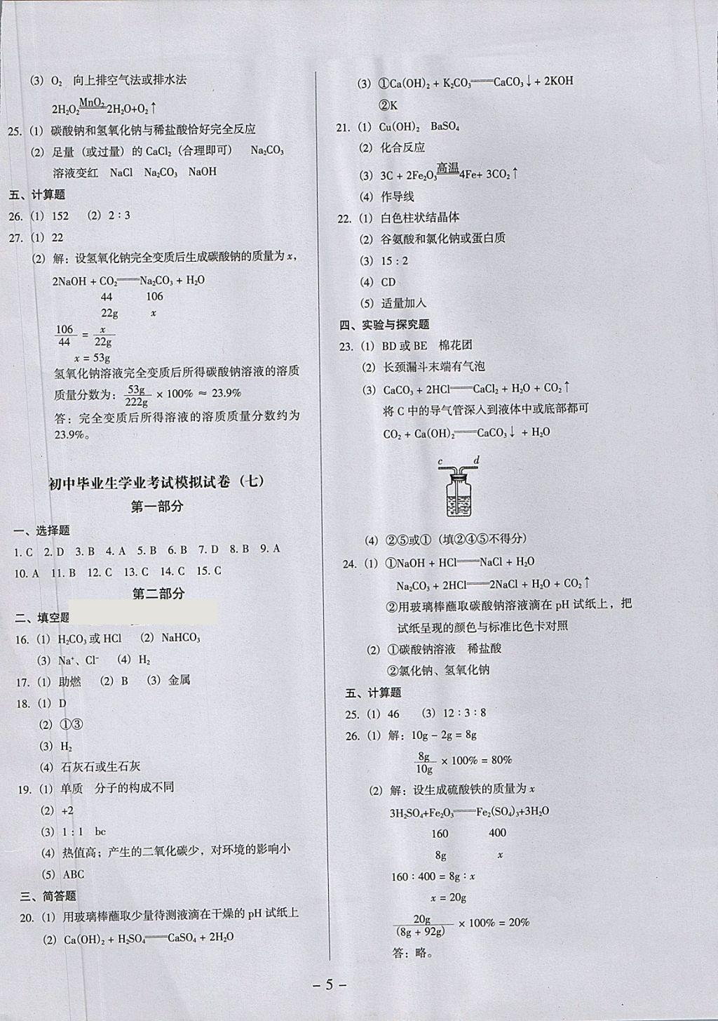 关于专升本辽宁试卷的全面解析