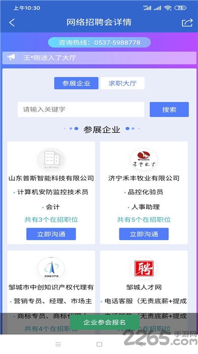 邹城人才招聘信息概览