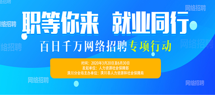 最新招工信息潢川招聘概览