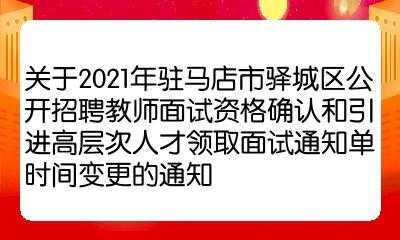 驻马店信息人才网——连接人才与机遇的桥梁