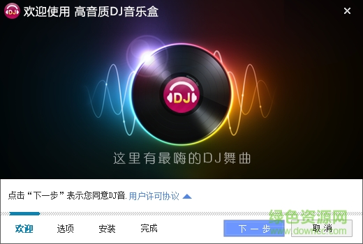 最新DJ网站推荐，探索音乐的新领域