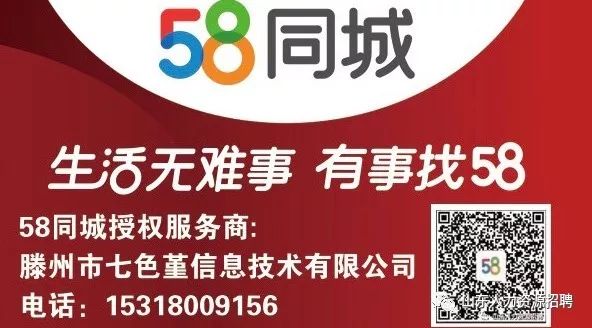 驻马店58同城网最新招聘信息汇总