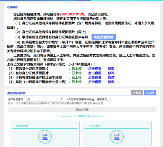 自学考试网报名结果查询，一站式解决你的考试信息需求