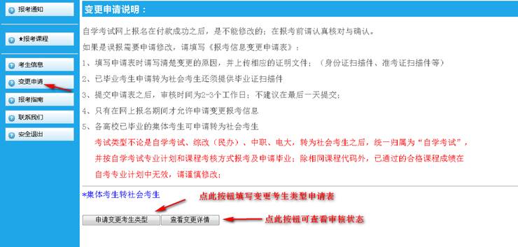 自考网上报名官方网安徽，一站式报名指南与注意事项