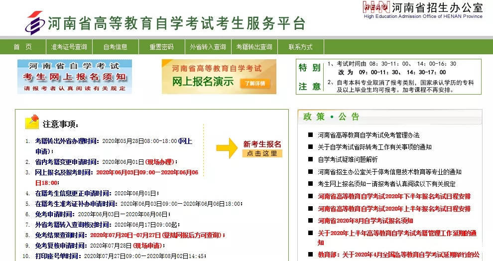 自学考试网信松果网校，优质教育资源的典范