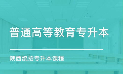 关于专升本培训班费用的探讨