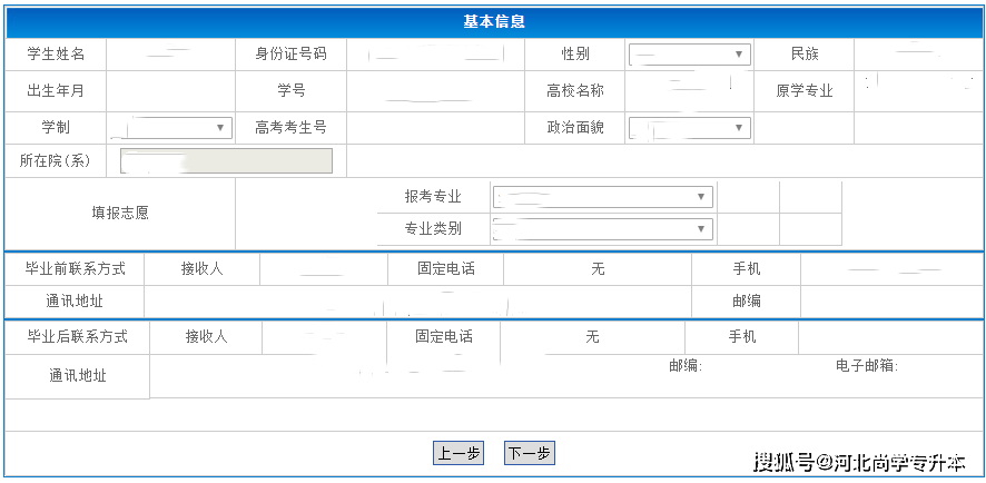 专升本报名指南，了解报名途径与流程