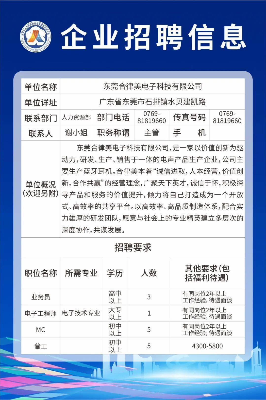 卓博人才网招聘网东莞，人才招聘的新高地