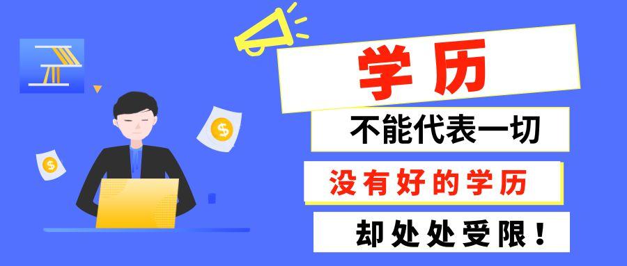 专升本公会，助力学子攀升学历之巅