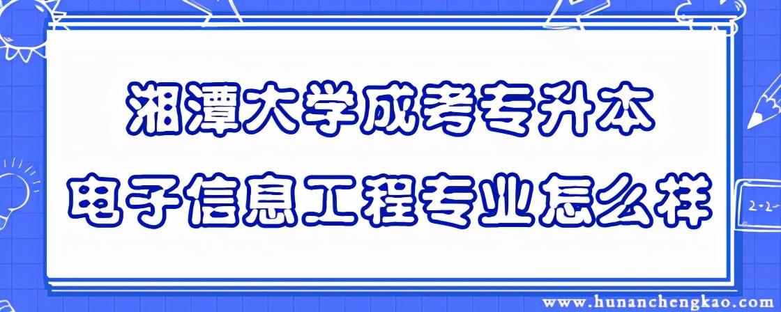 专升本理工类考试科目详解