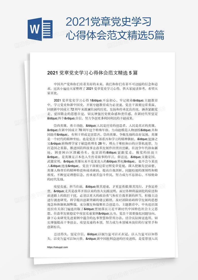 专升本学习心得体会，挑战与成长