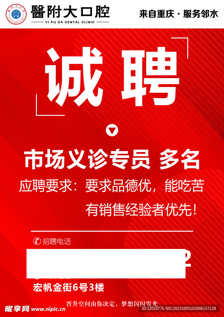 最新招聘莱阳招工信息详解