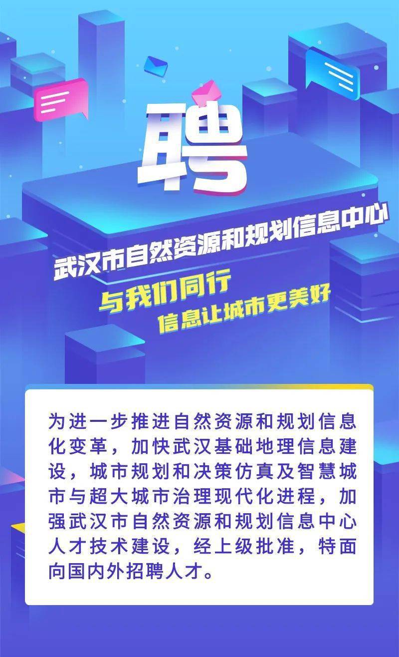 驻马店人才信息招聘——探寻人才与机遇的交汇点