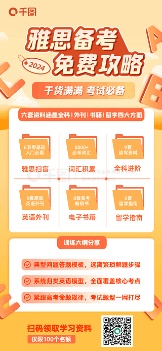 专业雅思培训班，打造你的国际语言通行证