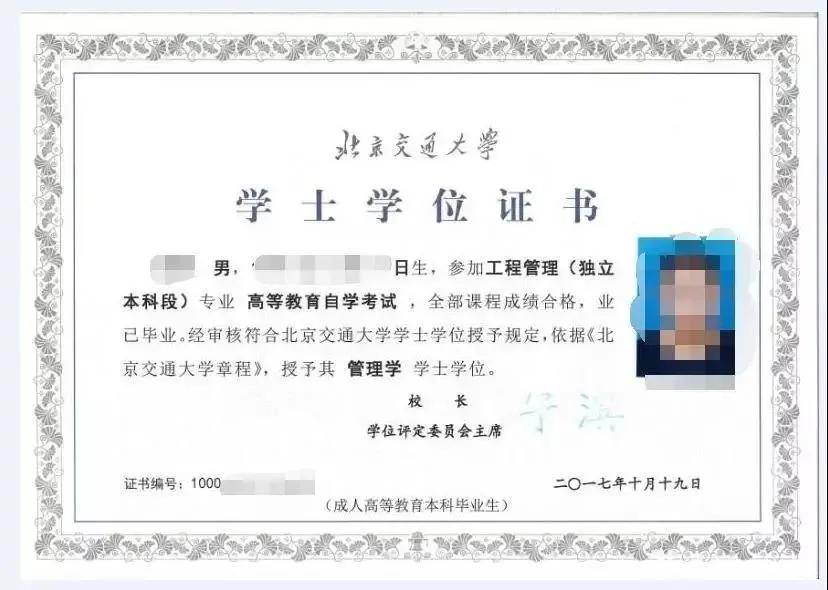 专升本有学位证吗？——解析专升本学位证书相关问题