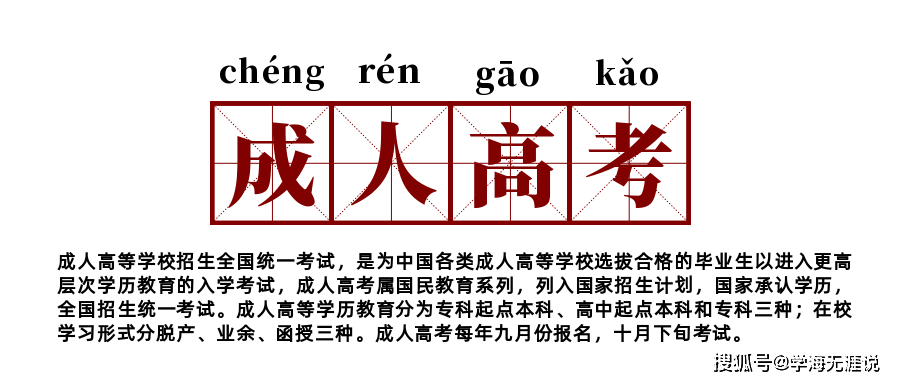 专升本成人考试难吗？——探讨成人高等教育的挑战与机遇