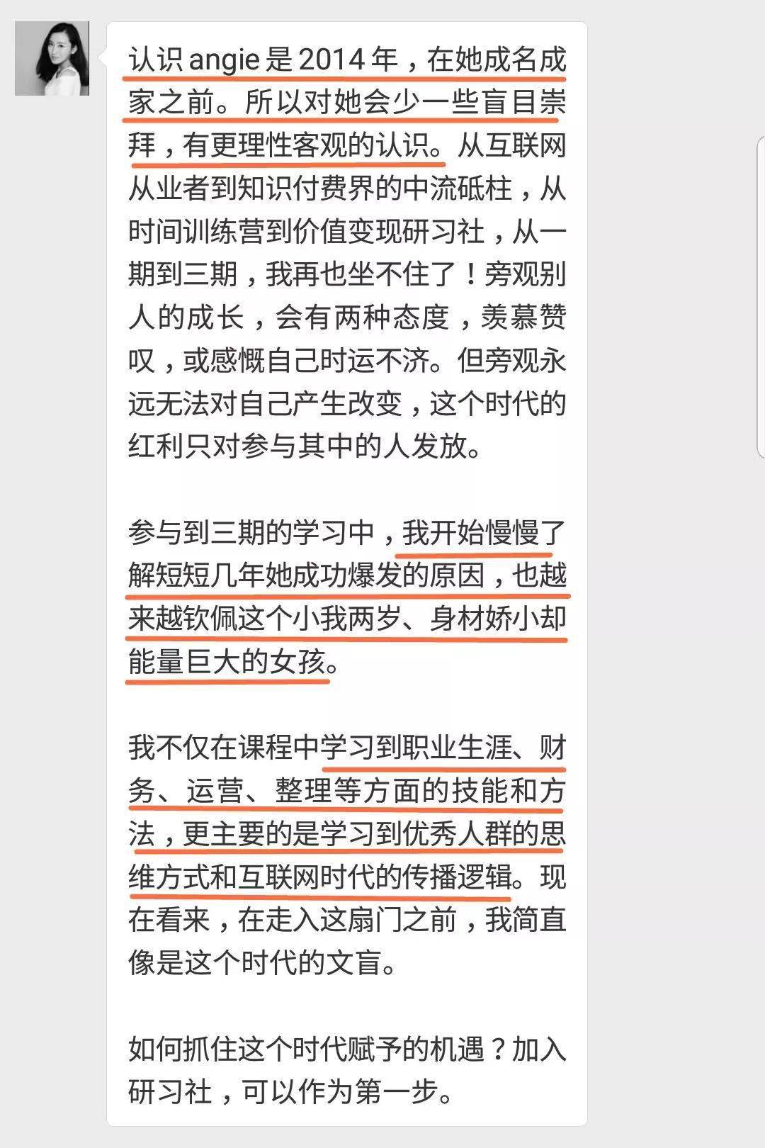 专升本的重要性及其提升价值