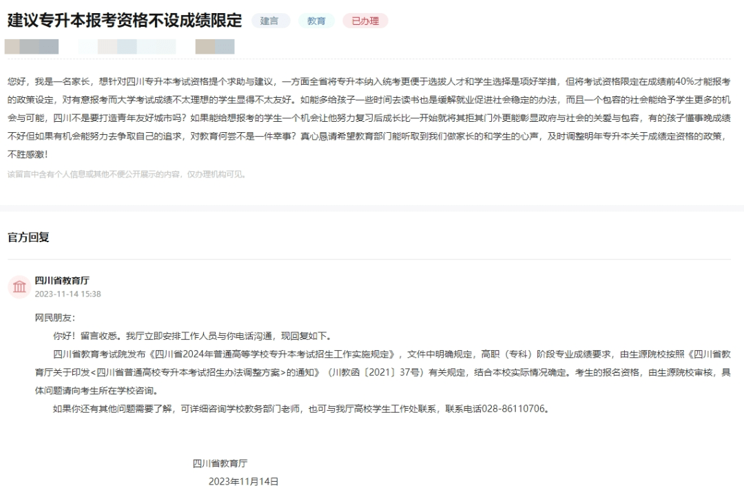 专升本有名额限制吗？解析与探讨