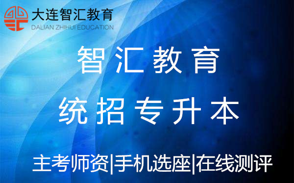 专升本入场，探索更高教育的机遇与挑战