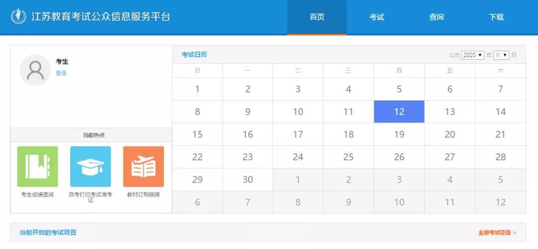 自考网成绩查询系统，探索与解析关于2017年的成绩信息