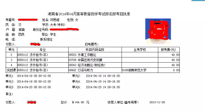 湖南自考网——自考生的指南与宝库