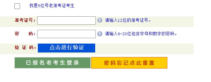 自学考试网信息修改指南