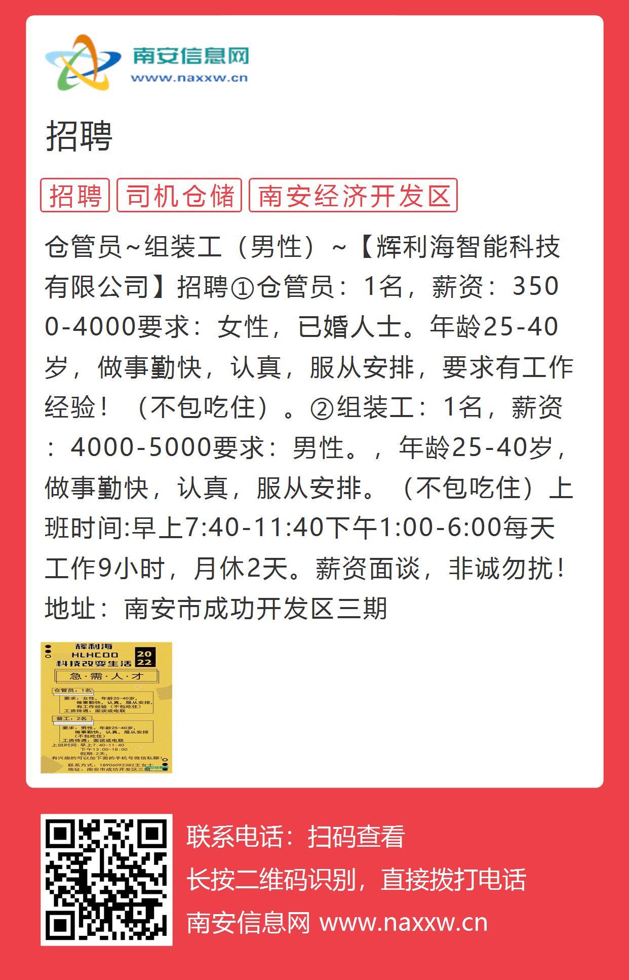 准安人才网最新招聘动态深度解析