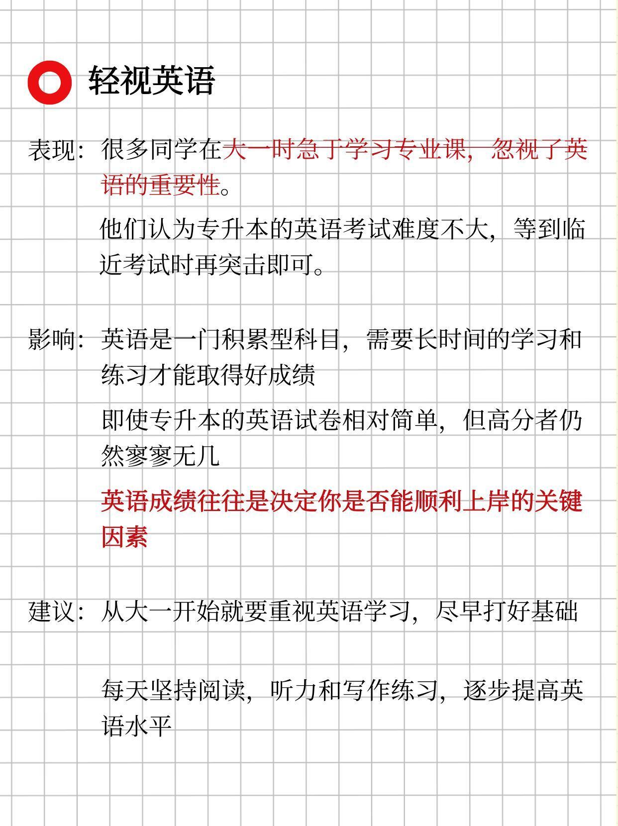 专升本阅读，策略、技巧与实践