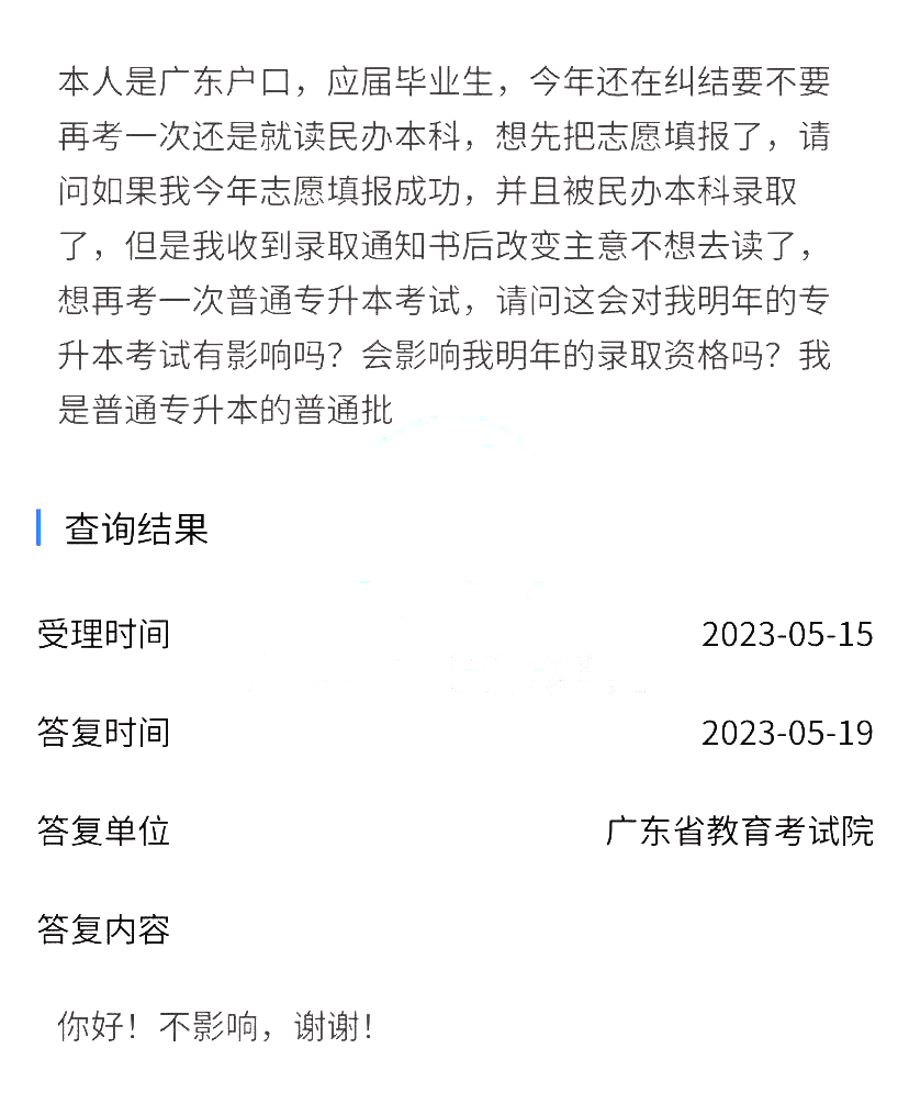 关于专升本回复的综合探讨