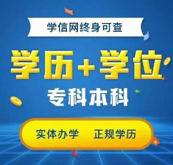 自考网教成考专科，探索一条通往高等教育的不同路径