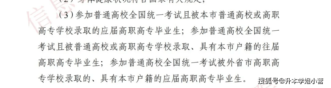 专升本报考，是否可以跨越省界？