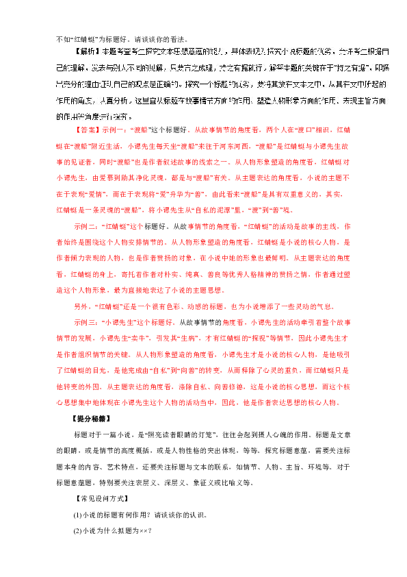 专升本的语文，探索与提升