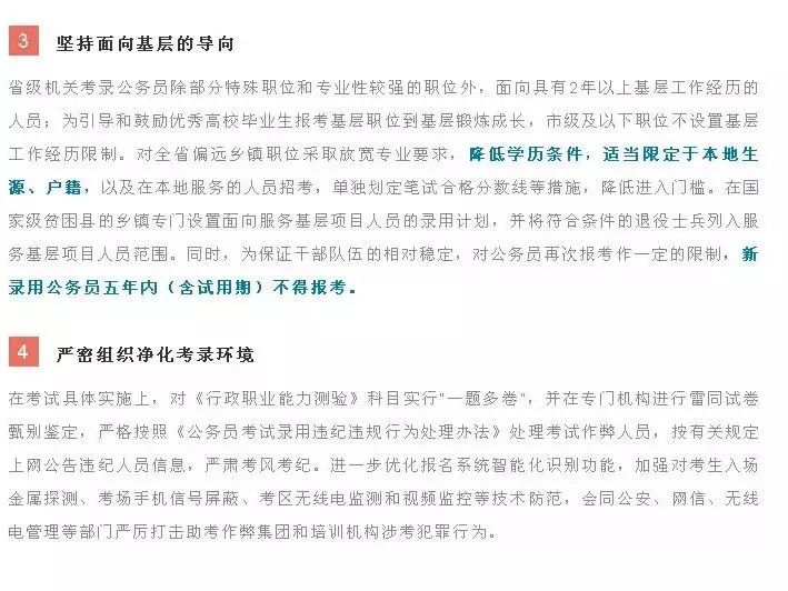 最新陕西公务员报考条件概述